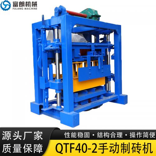 QTF40-2手動混凝土砌塊粉煤灰制磚機(jī)制造商